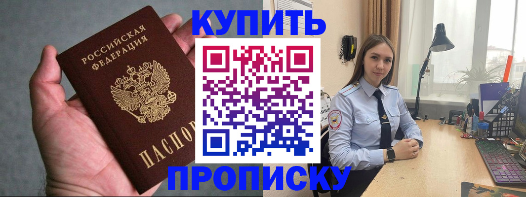 временная регистрация надежно в Георгиевске