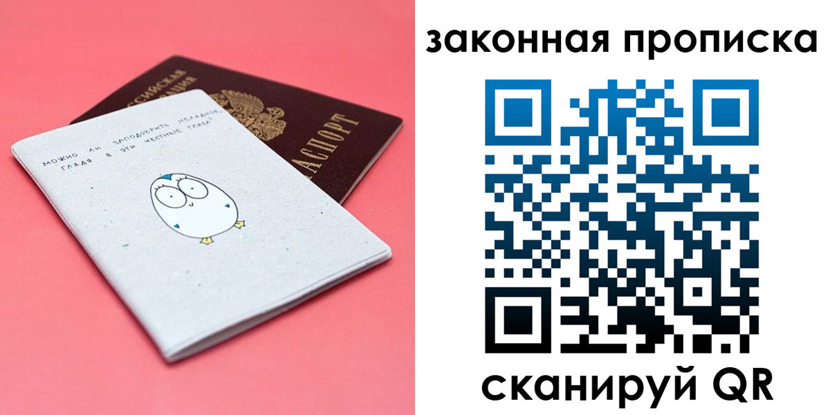 прописка законно в Георгиевске
