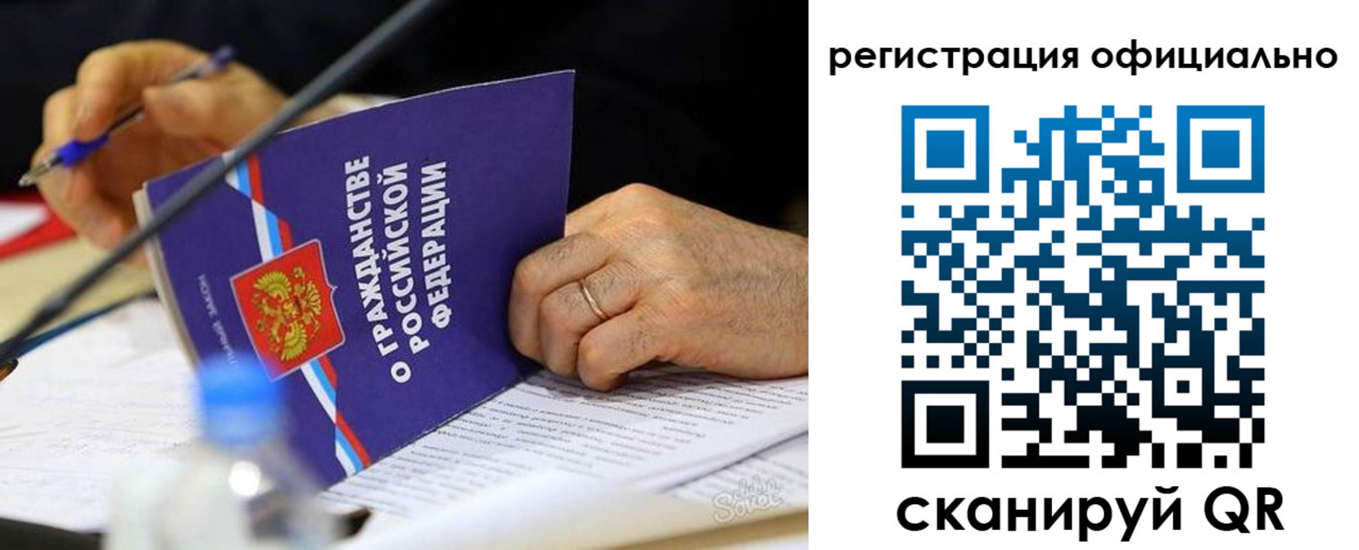 прописка 2025 в Георгиевске
