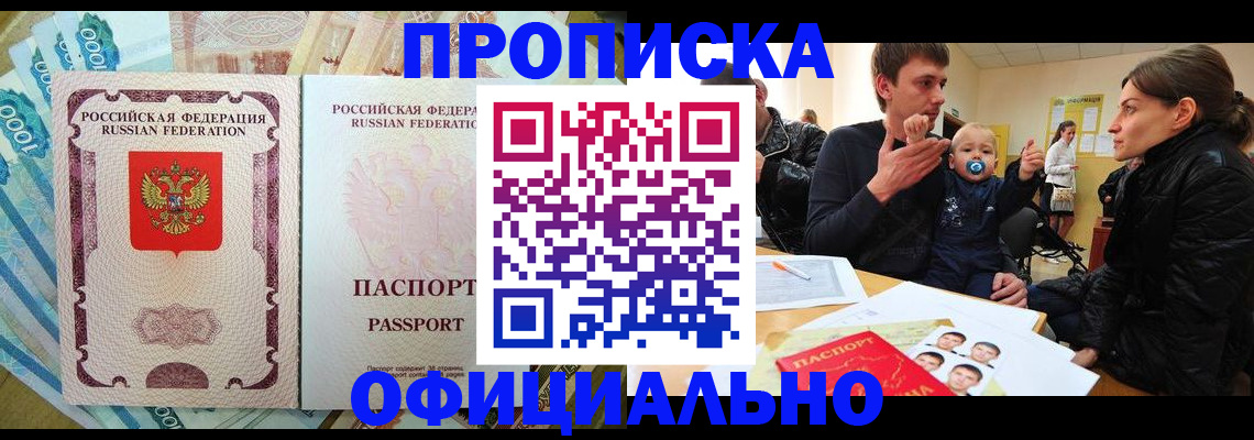 временная регистрация госуслуги в Георгиевске