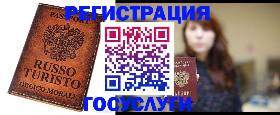 прописка в квартире в Георгиевске