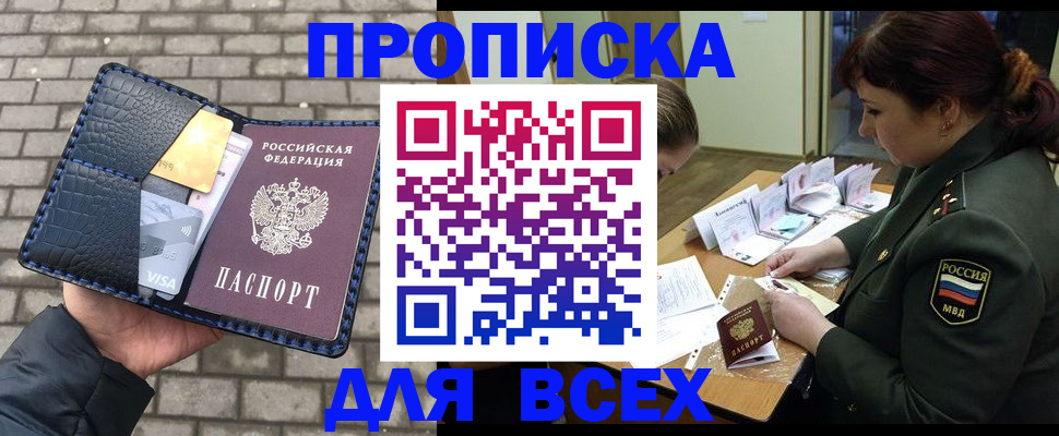 временная регистрация недорого в Георгиевске