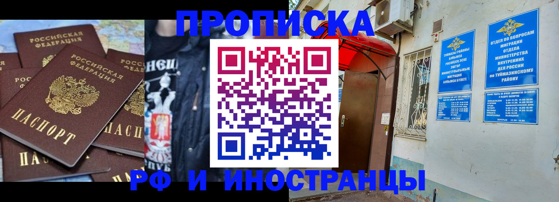 временная регистрация для всех в Георгиевске
