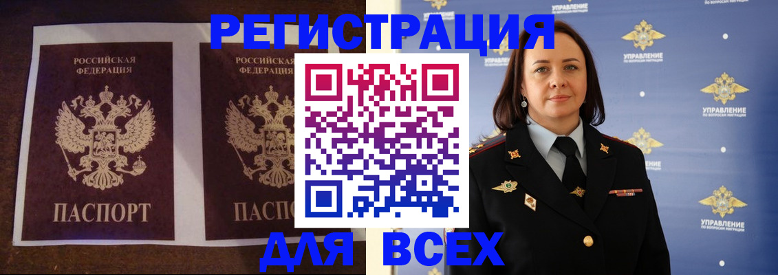 временная регистрация в Георгиевске
