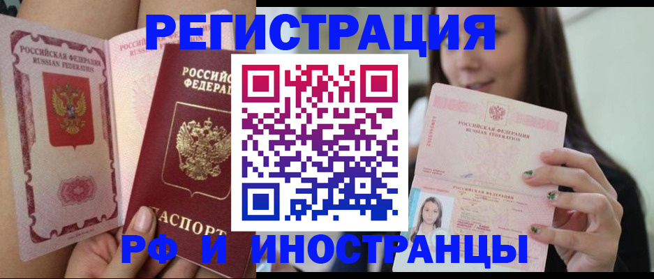 купить прописку в Георгиевске