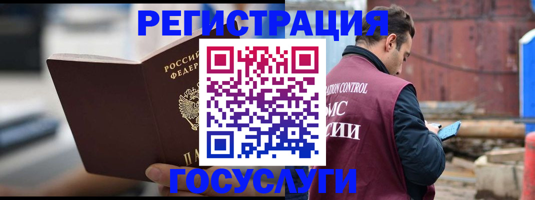 прописка законно в Георгиевске