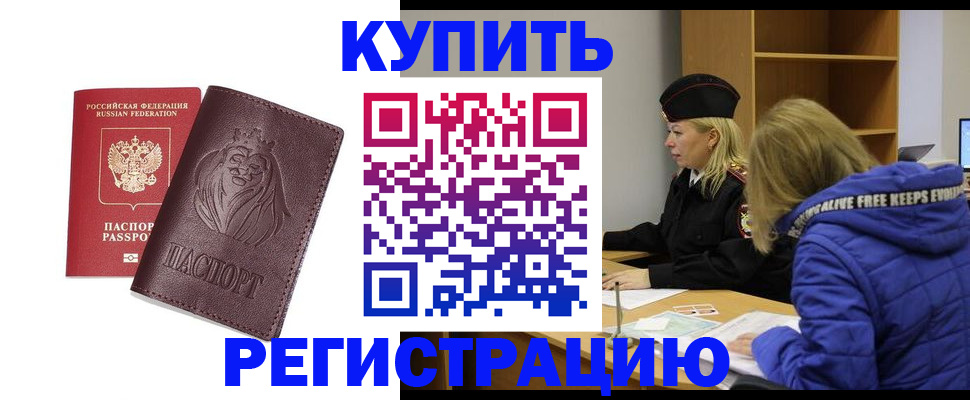 временная регистрация 2025 в Георгиевске