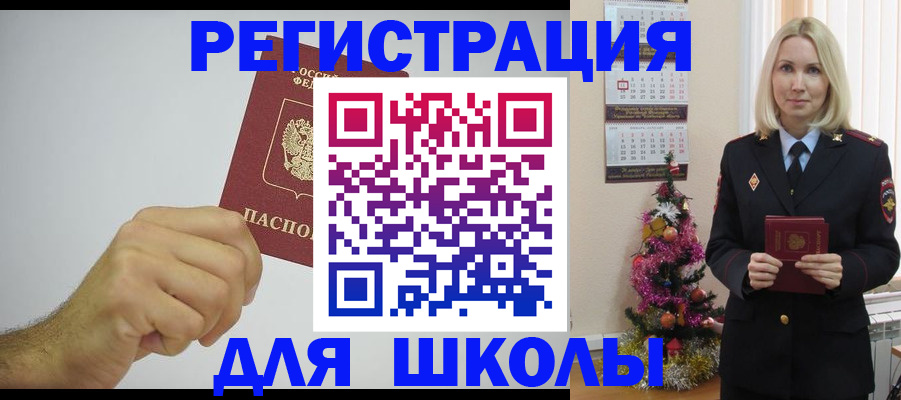 прописка от собственника в Георгиевске