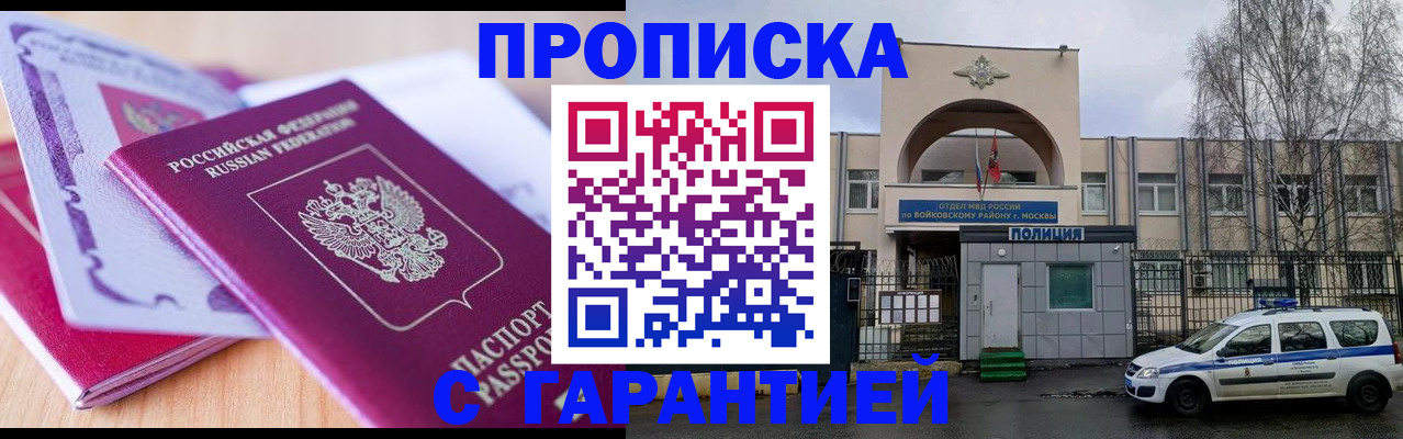 временная регистрация надежно в Георгиевске