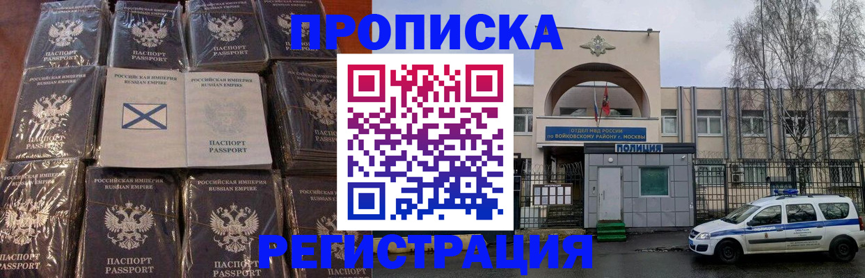 прописка для кредита в Георгиевске