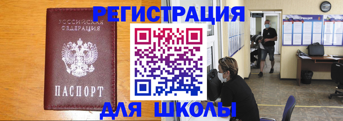 миграционный учет в Георгиевске