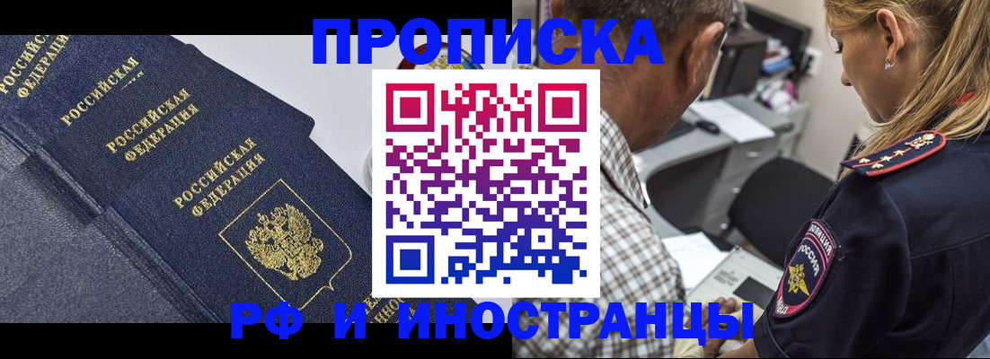 временная регистрация для всех в Георгиевске