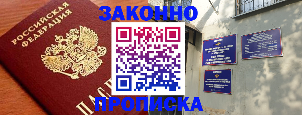 прописка иностранных граждан в Георгиевске