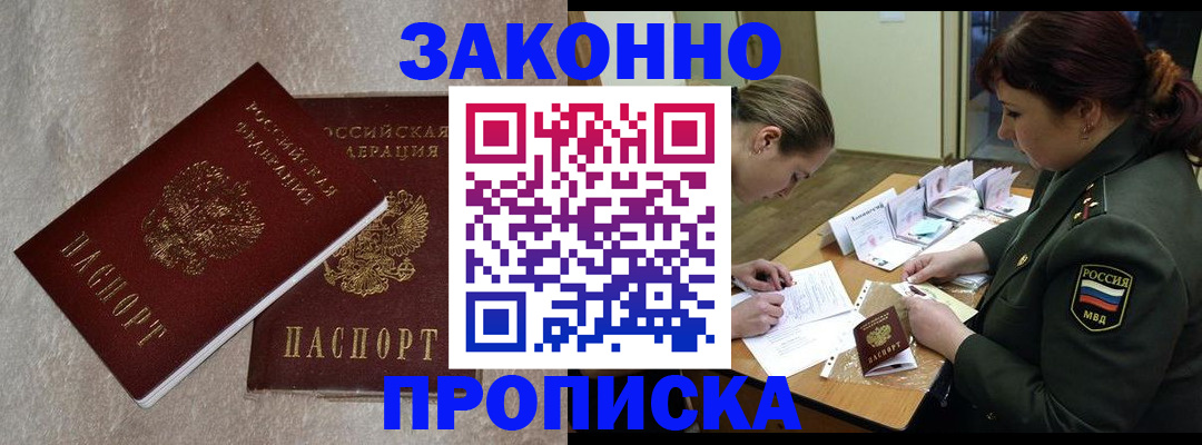 временная регистрация для всех в Георгиевске